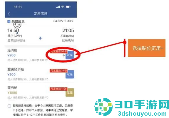 掌上东航app下载官方