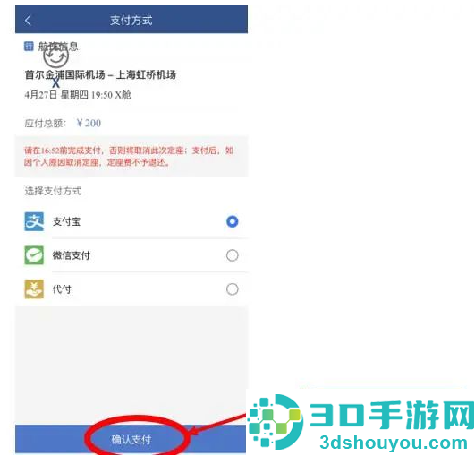 掌上东航app下载官方