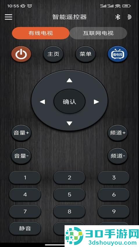 看电视智能遥控器app下载安装