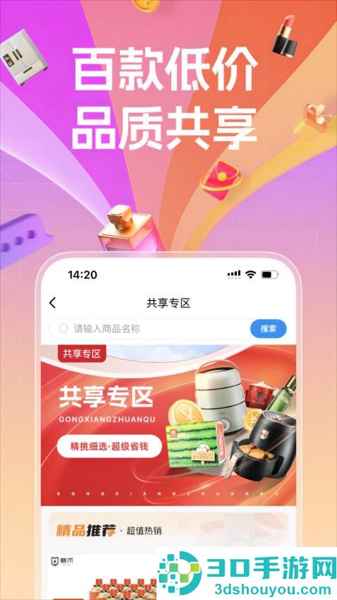 a企购手机版下载