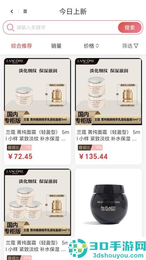DWalk手机版app下载