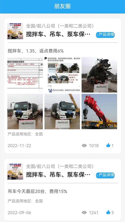 销冠之家app下载