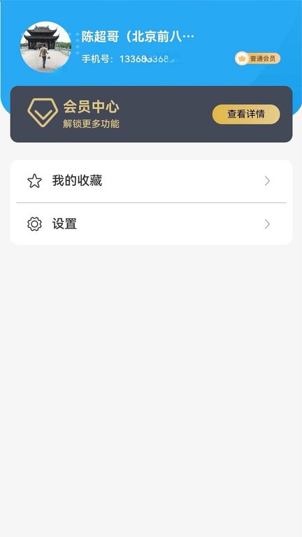 销冠之家app下载