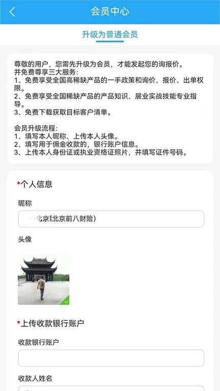 销冠之家app下载