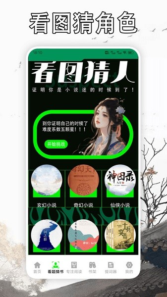 天天读书阅读器下载安装免费