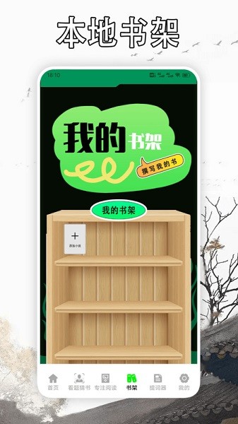 天天读书阅读器下载安装免费