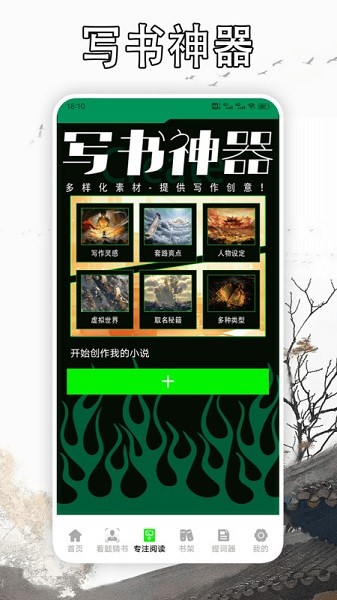 天天读书阅读器下载安装免费