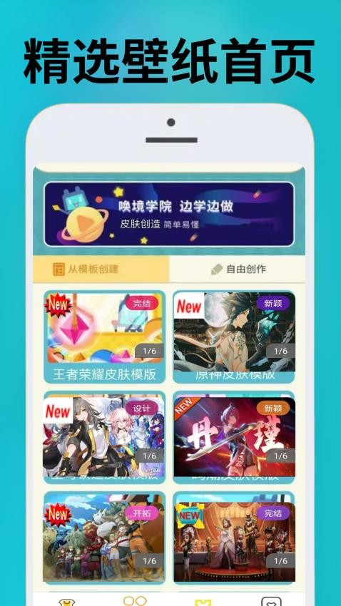tapqto官方版下载