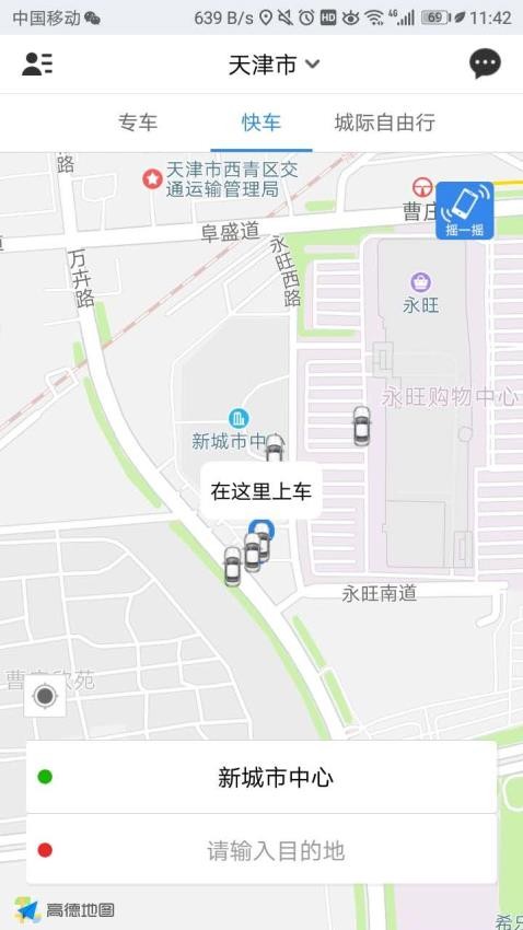 网路出行app最新版下载