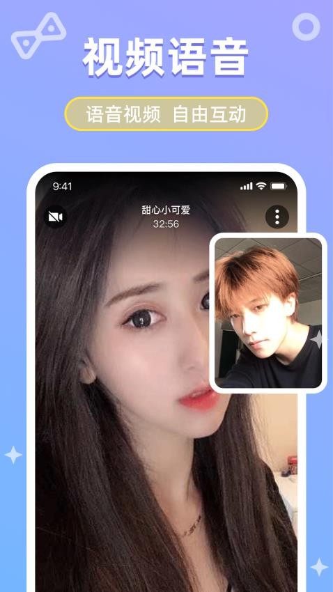 她伴交友软件下载