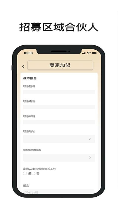 一席御厨app下载