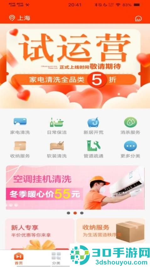 双超服务app客户端下载