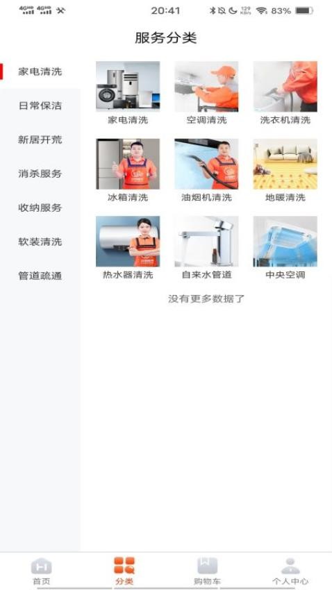 双超服务app客户端下载