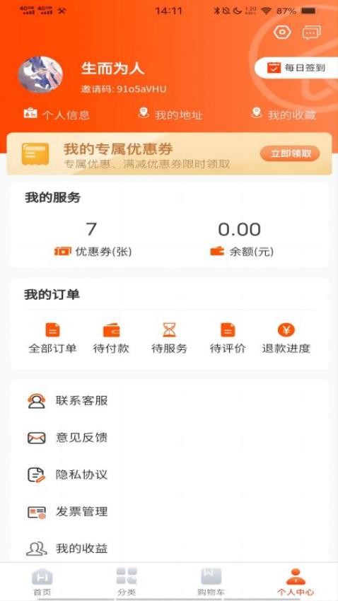 双超服务app客户端下载