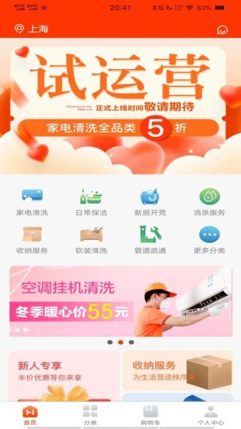 双超服务app客户端下载