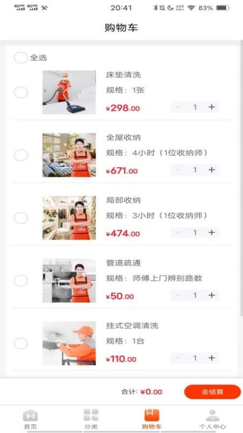 双超服务app客户端下载