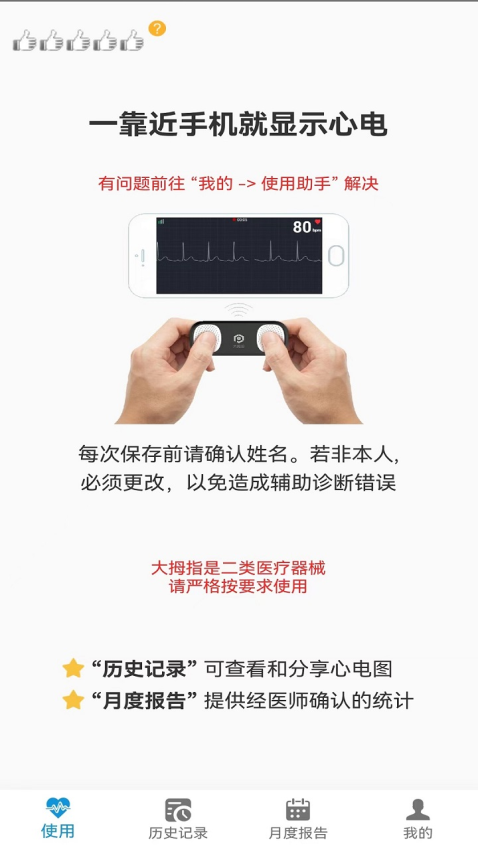 越光大拇指app下载