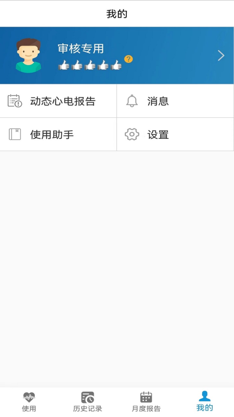 越光大拇指app下载