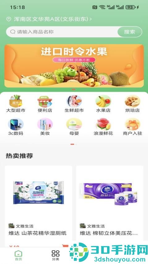 彬欧亲选APP下载