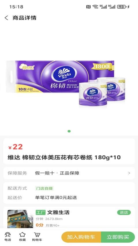彬欧亲选APP下载