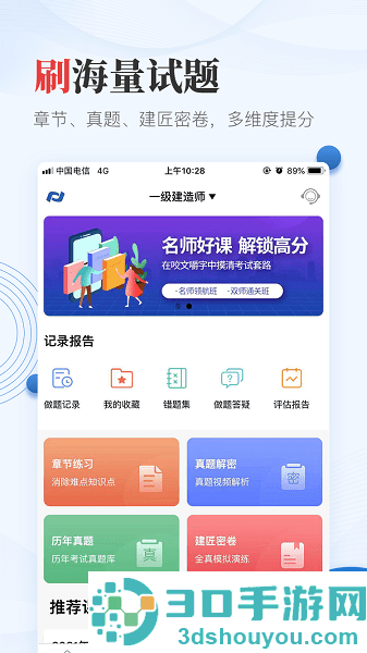 新思维网校app下载