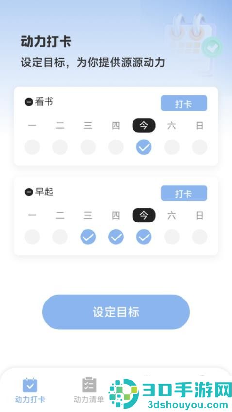 动力满格app手机版下载