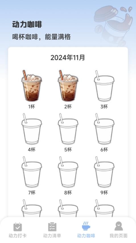 动力满格app手机版下载
