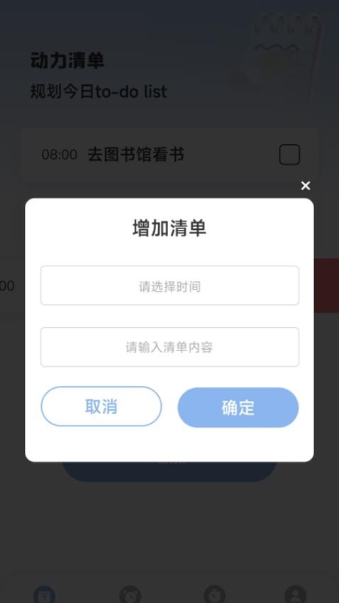 动力满格app手机版下载