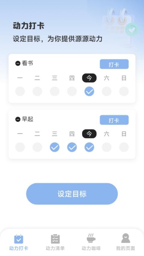 动力满格app手机版下载