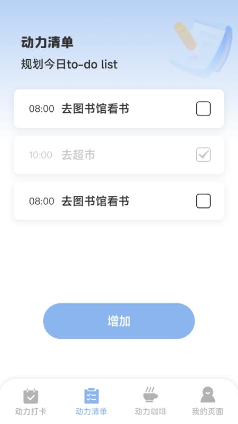 动力满格app手机版下载
