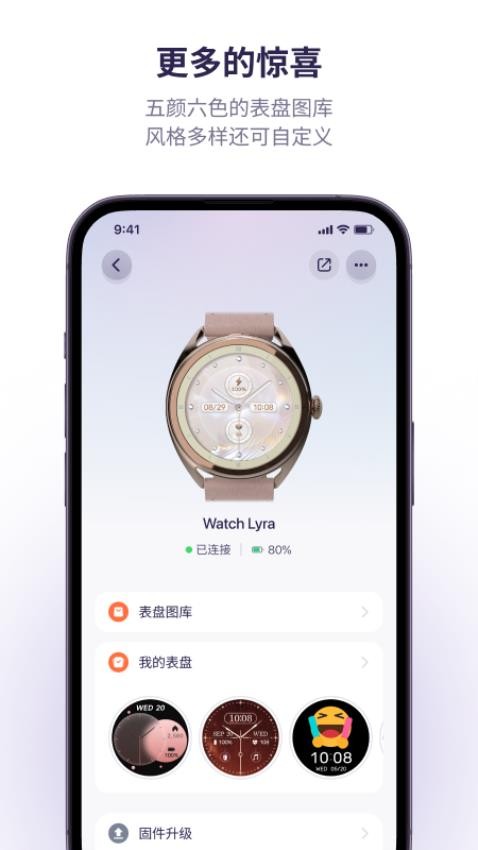 Horafit官方版下载