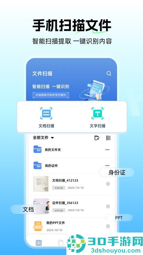 ppt制作软件ai免费版下载