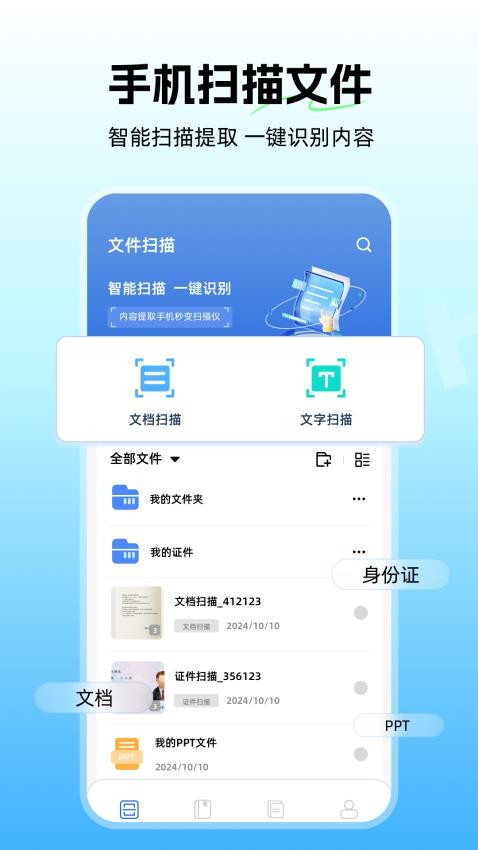 ppt制作软件ai免费版下载