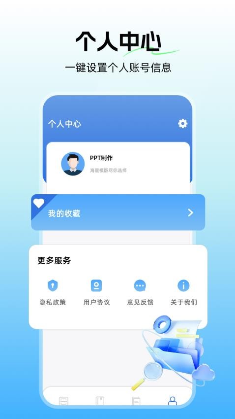 ppt制作软件ai免费版下载