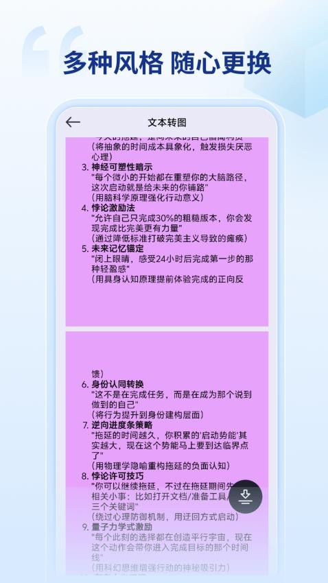 DS文本转图片APP下载