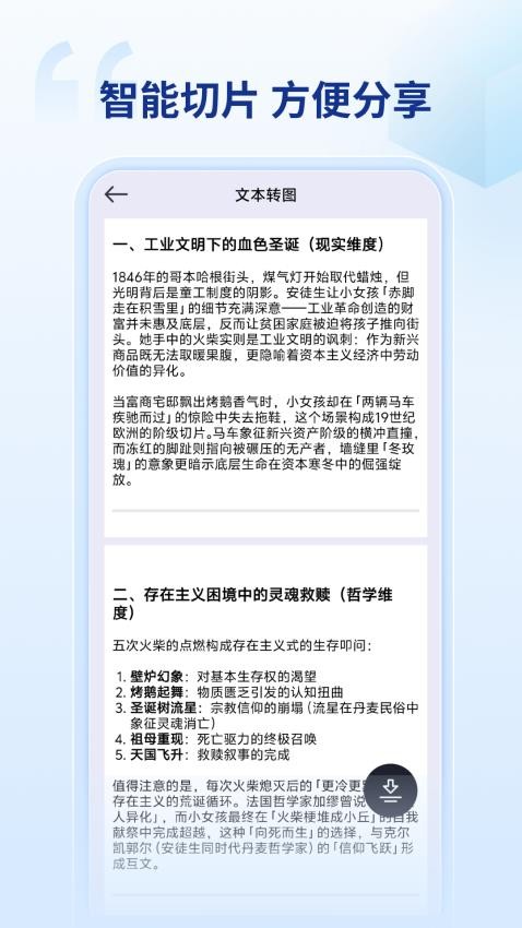 DS文本转图片APP下载