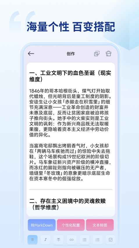 DS文本转图片APP下载