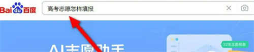 高考志愿填报的方法步骤