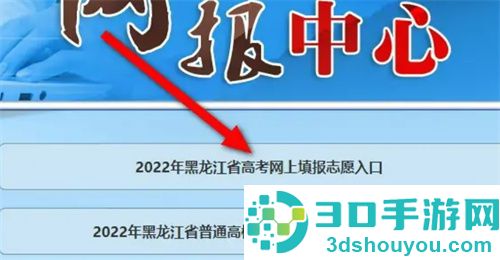 高考志愿填报的方法步骤