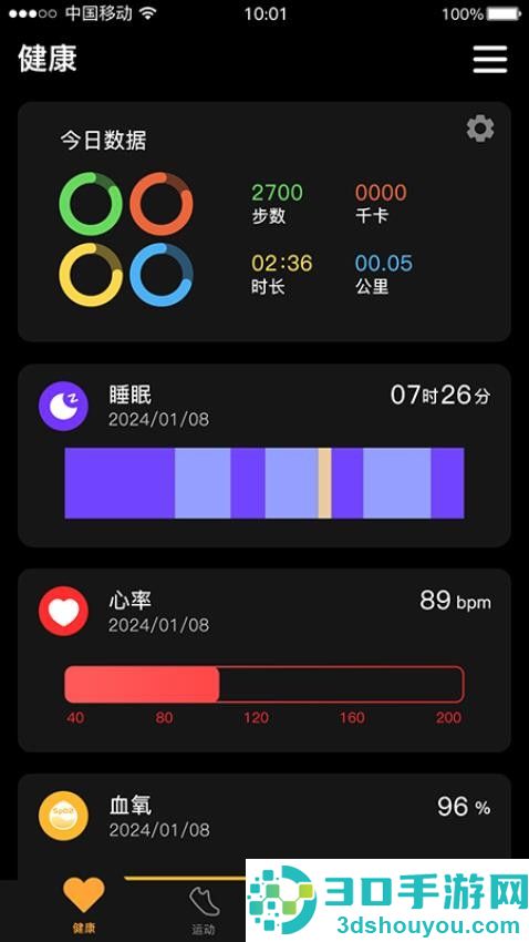SHOCIIAPP下载