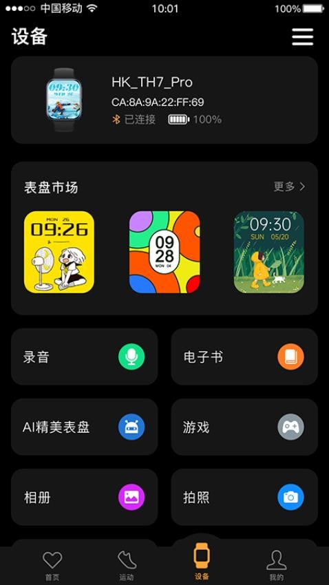 SHOCIIAPP下载