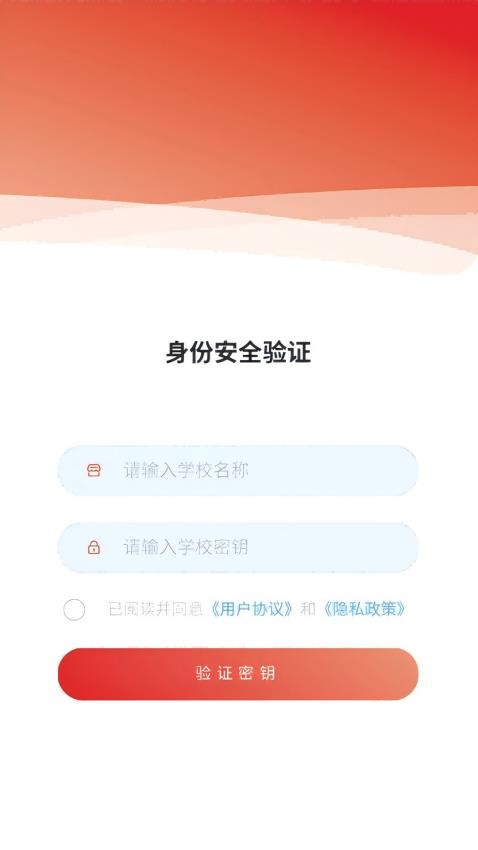 拓力智校app最新版下载