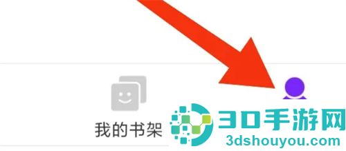 咚漫漫画注销账号的方法步骤