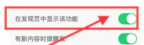 微信发现添加购物的方法步骤