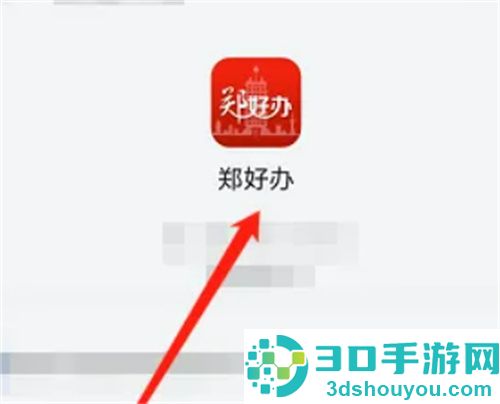 郑州申请公租房的方法步骤