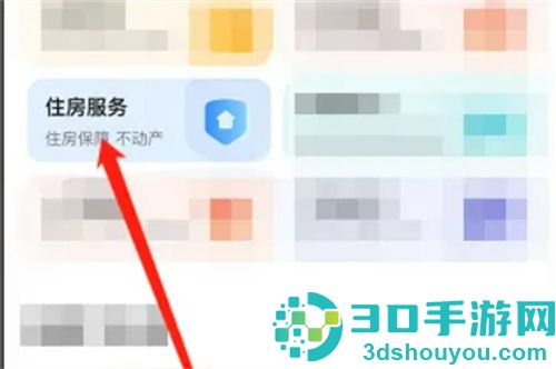 郑州申请公租房的方法步骤