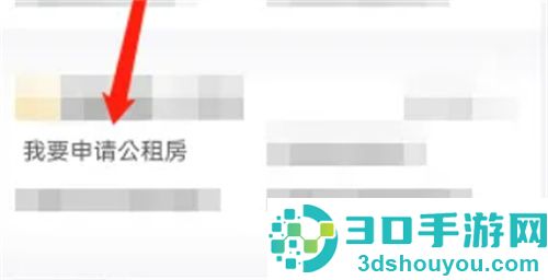 郑州申请公租房的方法步骤