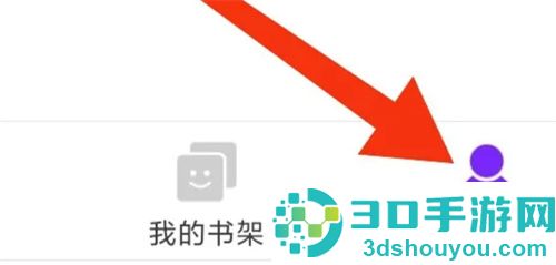 咚漫漫画消息查看的方法步骤