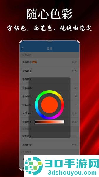 大书法家app下载