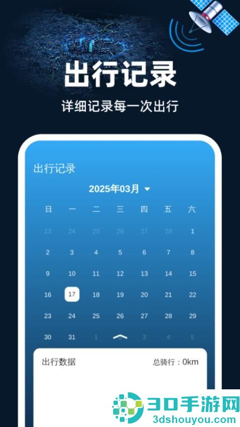 快行卫星地图官网版下载